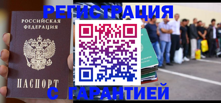 временная регистрация госуслуги в Снежинске