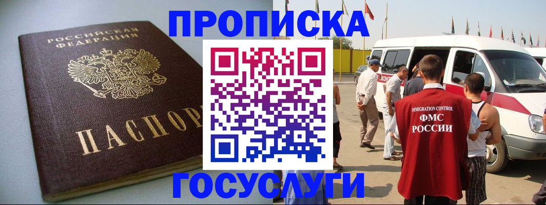временная регистрация госуслуги в Снежинске